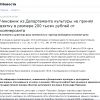 ivanovonews: Чиновник из Департамента культуры не принял взятку в размере 200 тысяч рублей от коммерсанта